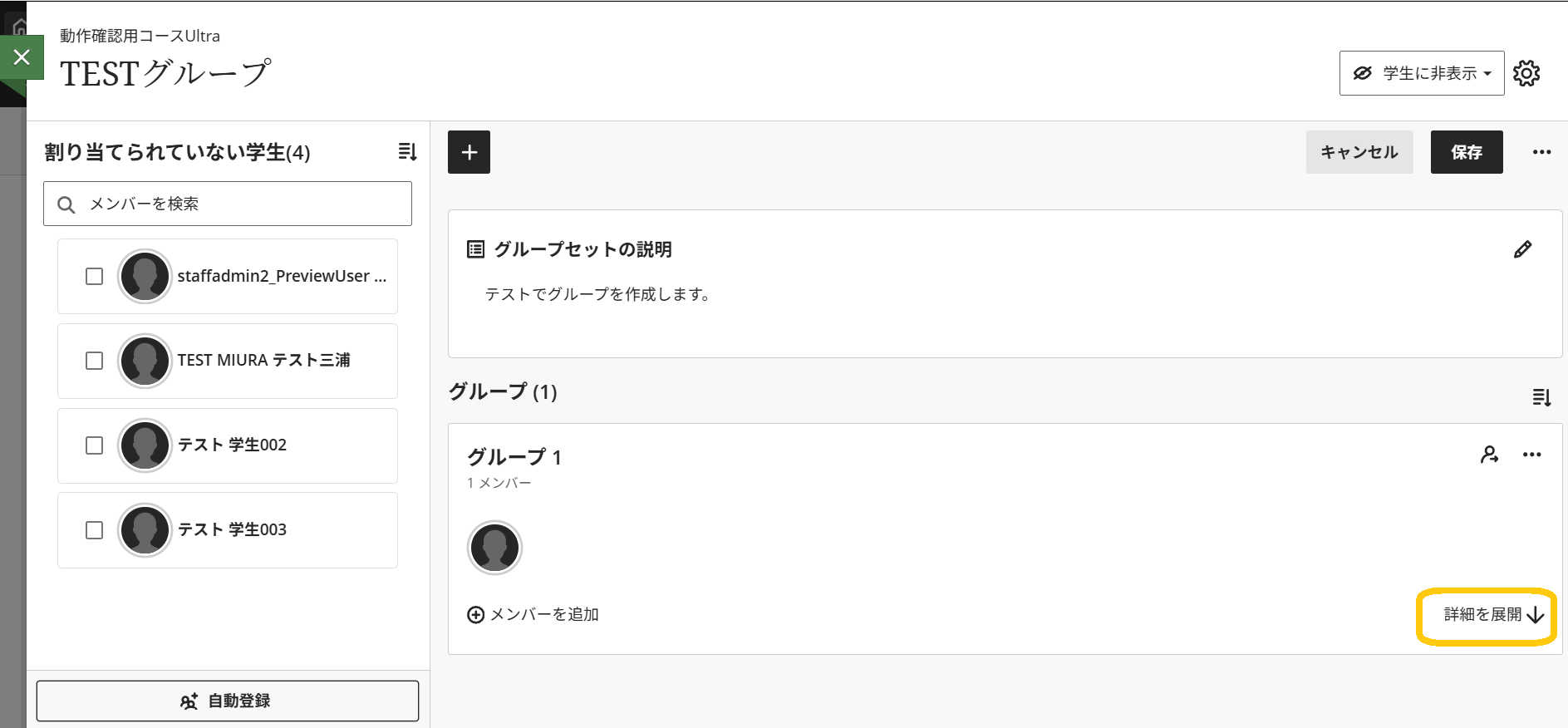 新グループワーク04.png