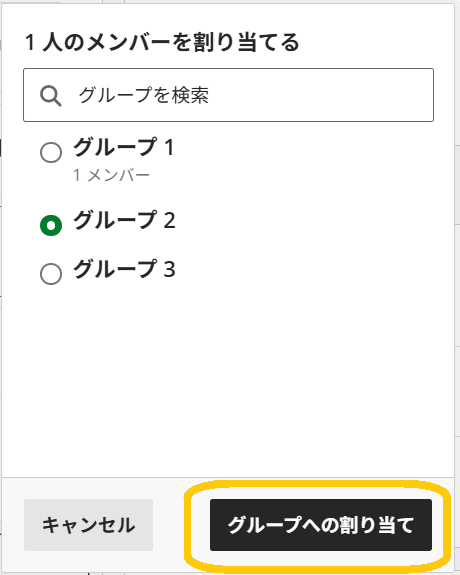 新グループワーク11.png