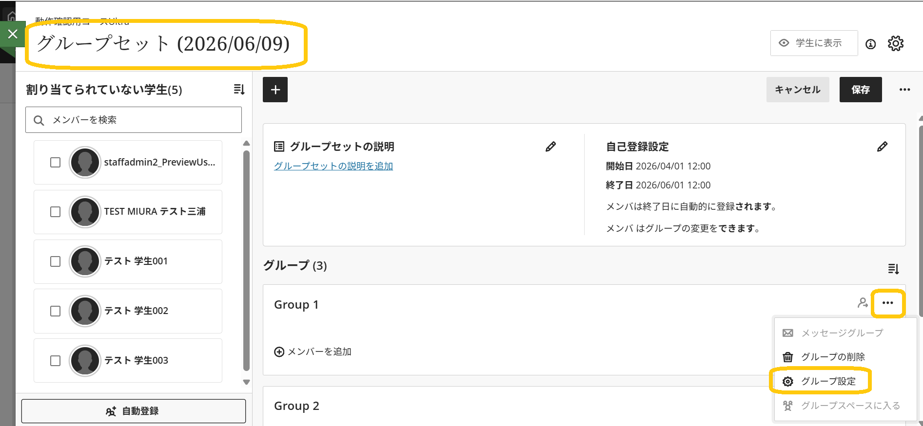 新グループワーク17.png