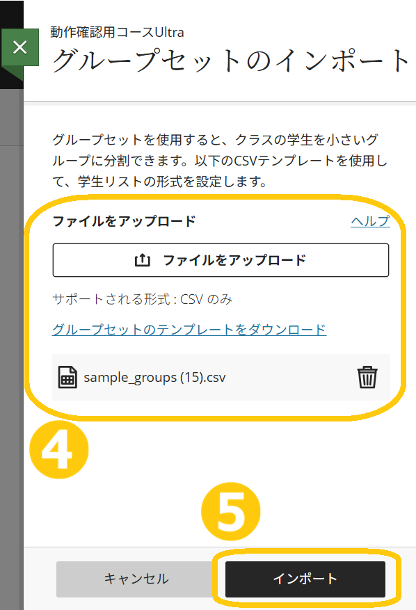 新グループの一括作成03.png