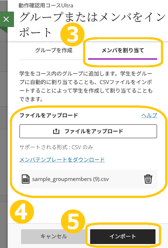 新グループの一括作成07.png