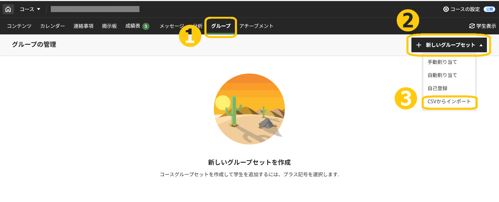 新グループの一括作成02.png