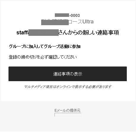 グループに参加する03.png