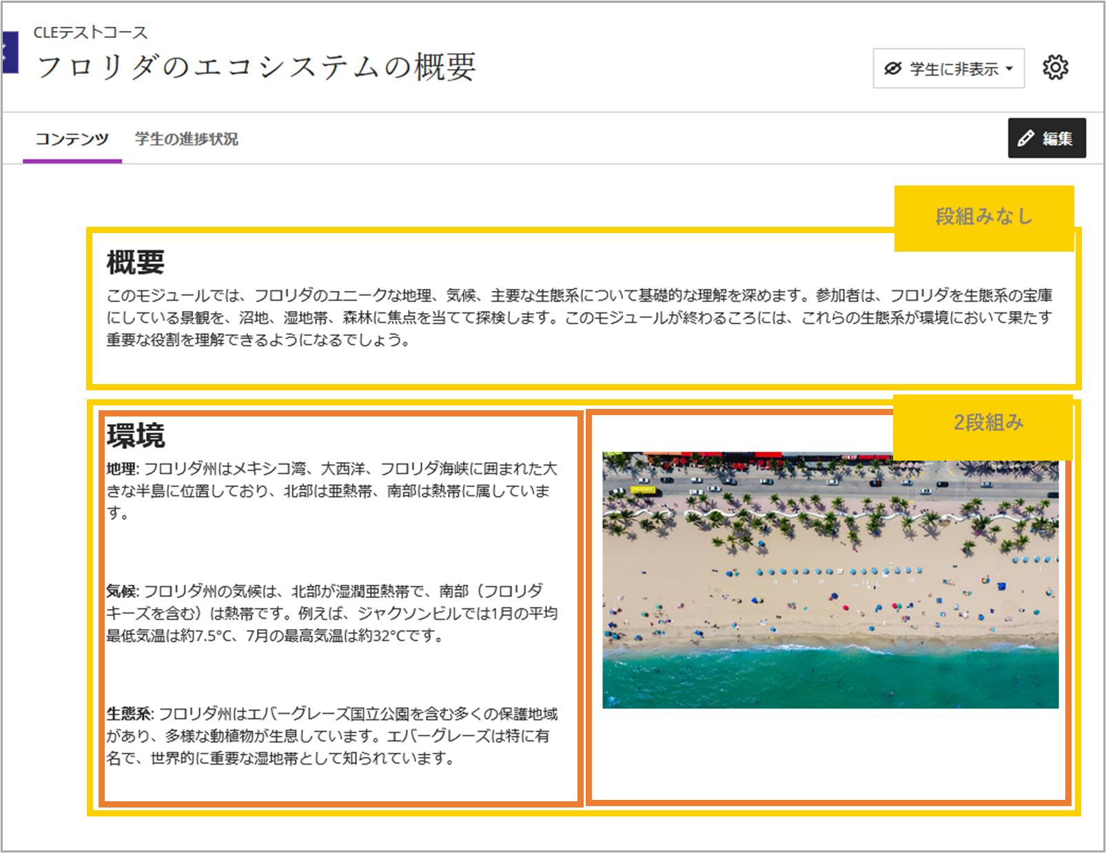 ドキュメントを段組みレイアウトにする.png