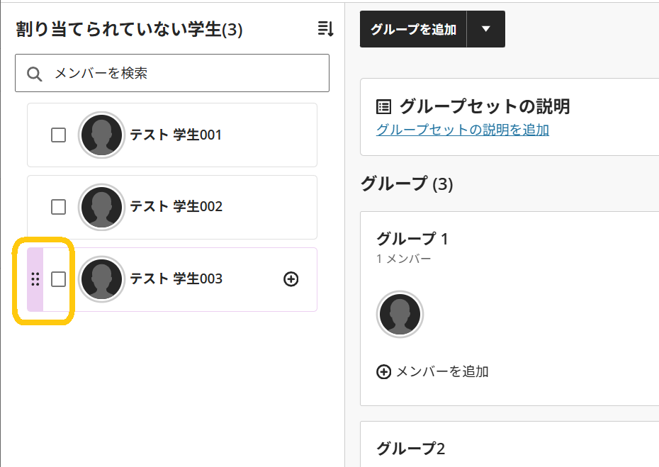 新グループワーク18.png