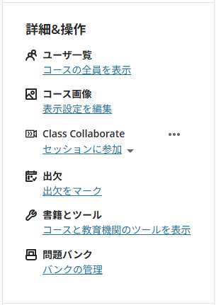 詳細＆操作1.png