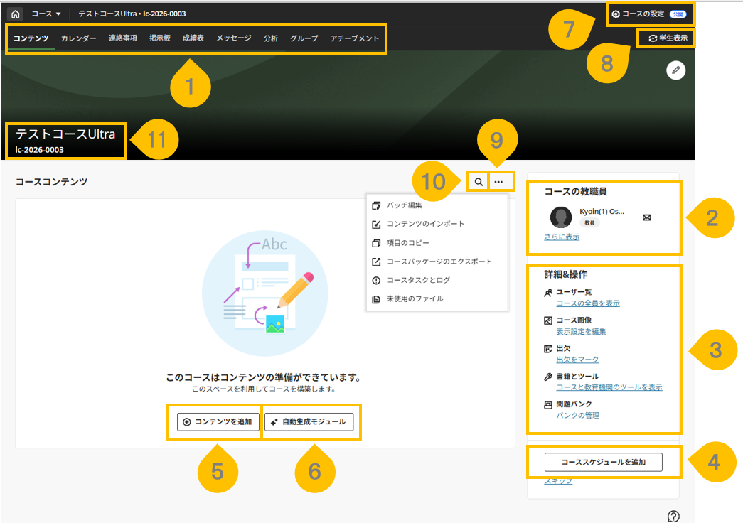 各機能の概要1-1.png