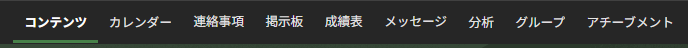 各機能の概要2.png