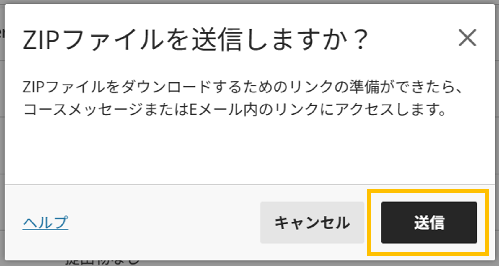 課題の採点15.png