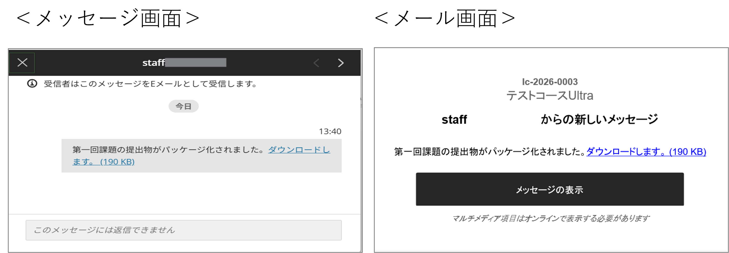 課題の採点14.png