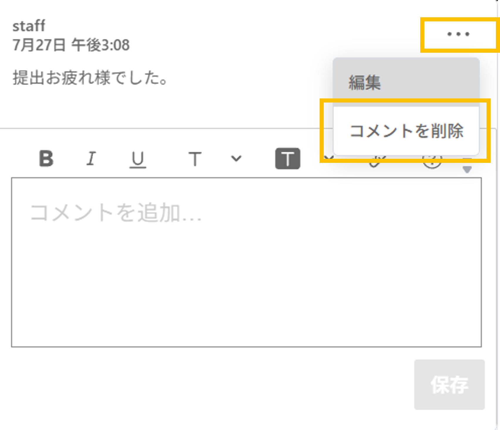 課題の採点19.png