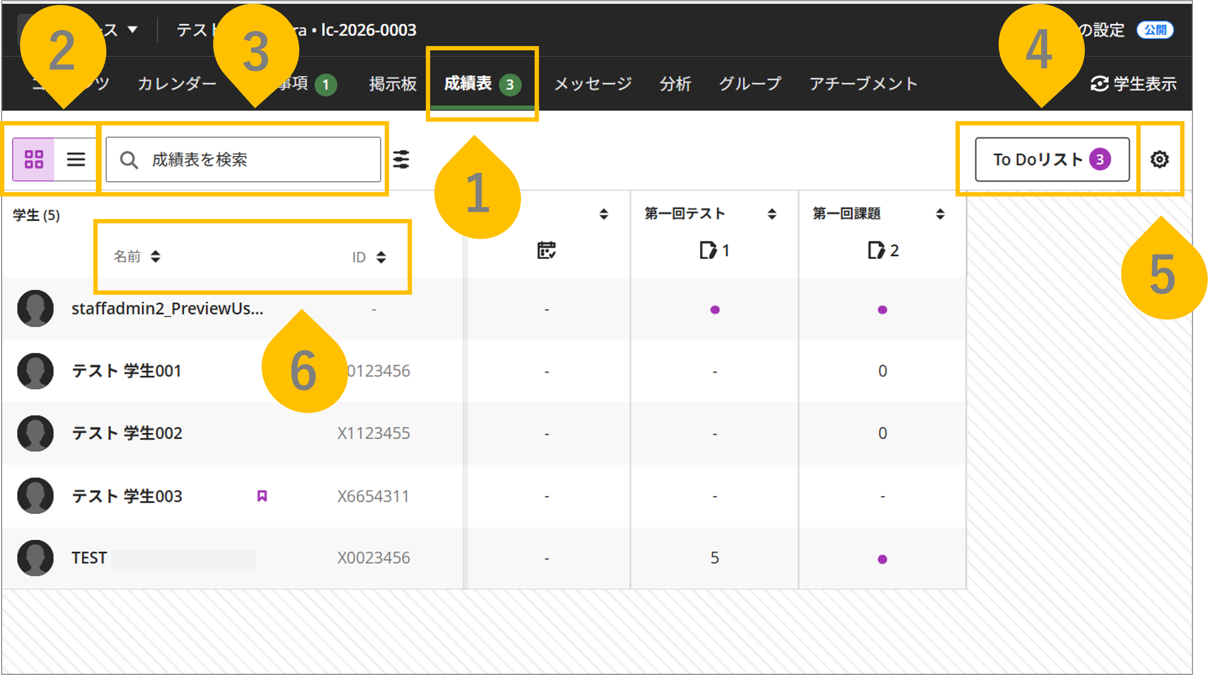 課題の採点21.png