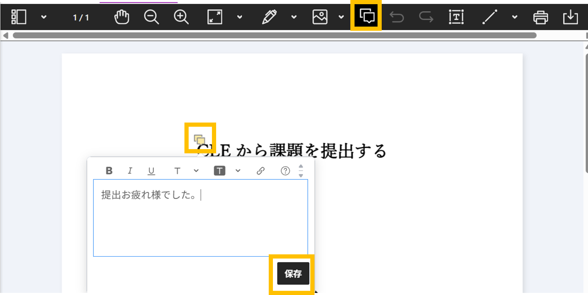 課題の採点16.png