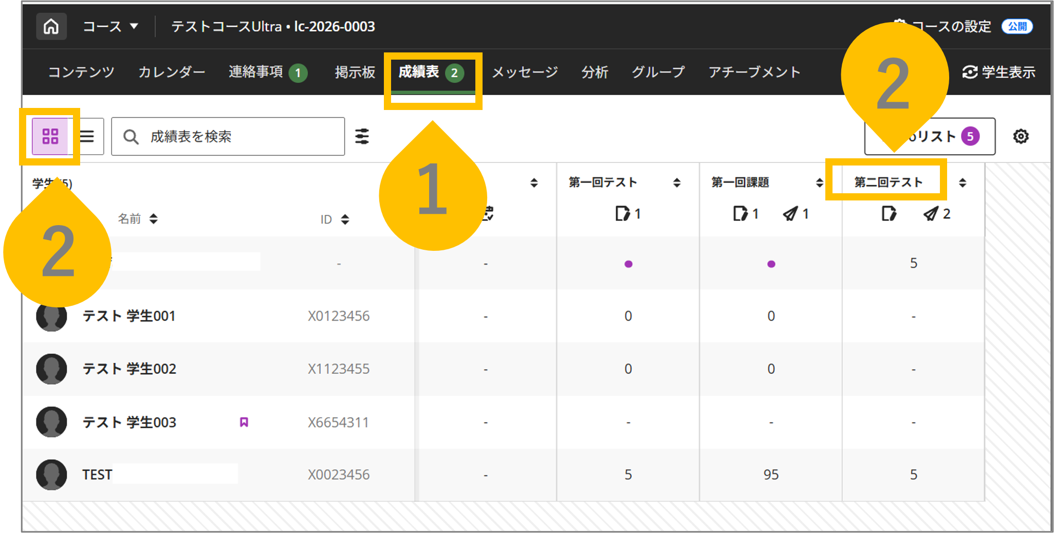 オンラインテストの採点9.png