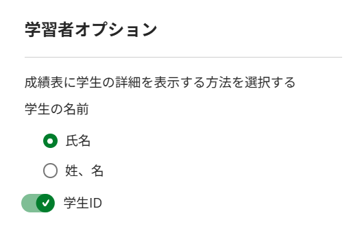 成績管理7.png