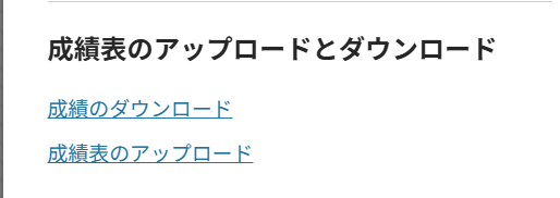成績管理8.png