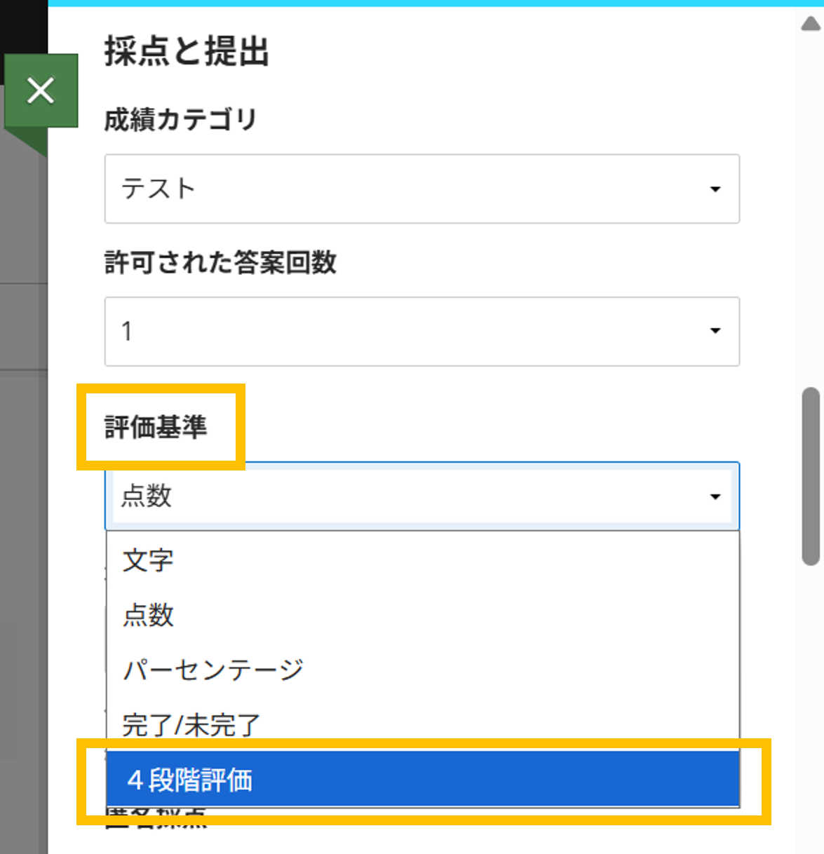 成績管理19.png
