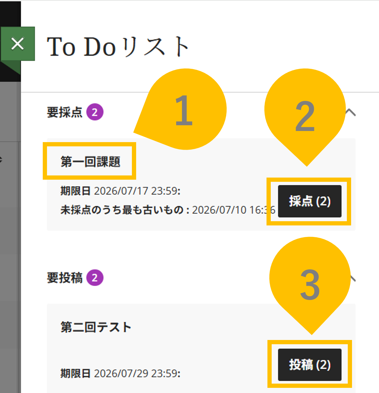 成績管理2.png