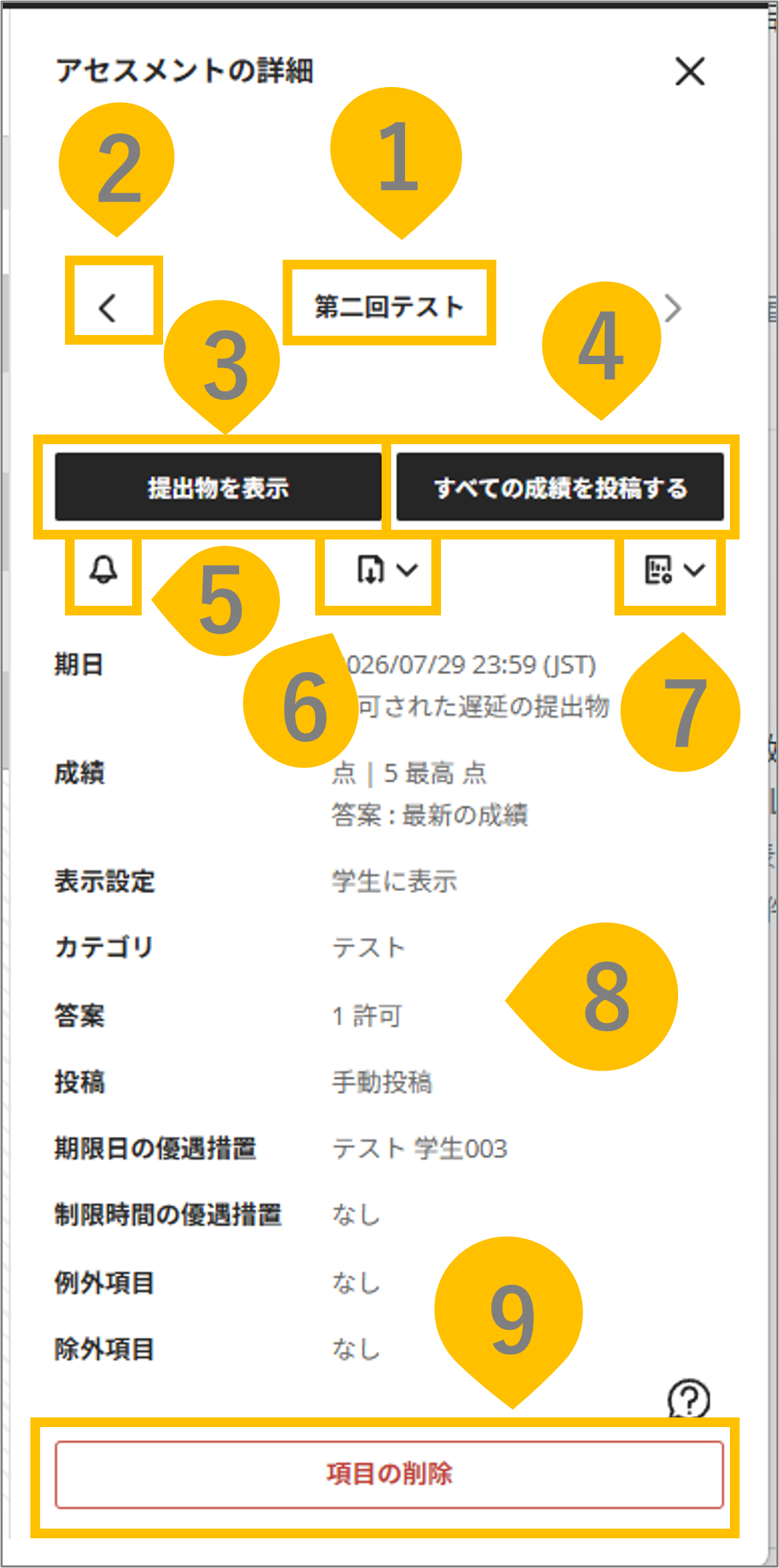 成績管理5.png