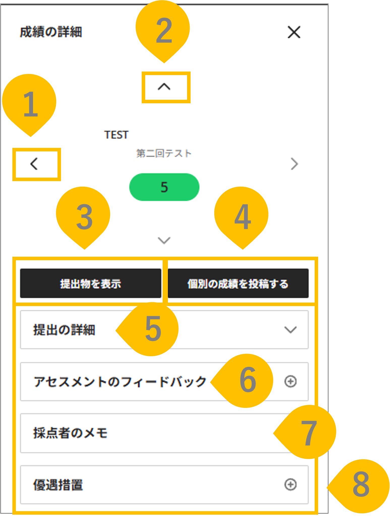 成績管理6.png