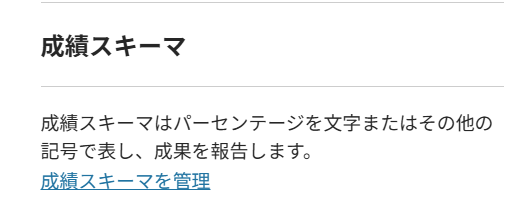 成績管理9.png