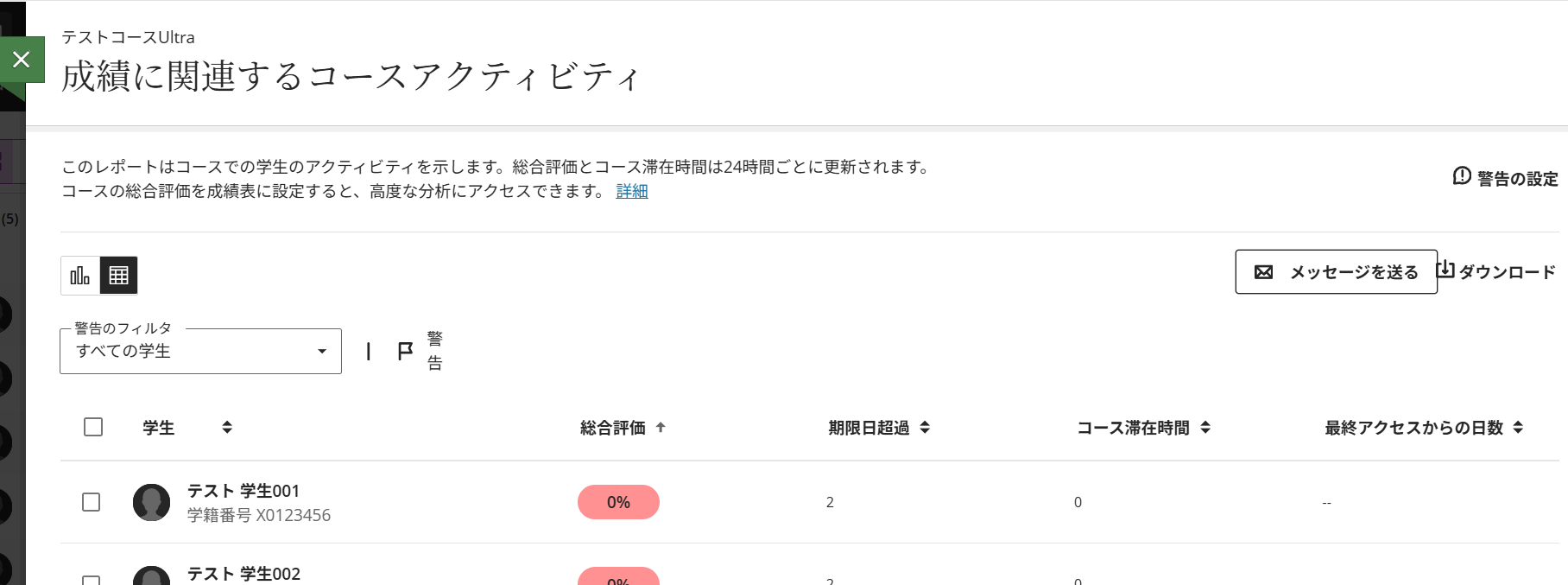 成績管理11.png