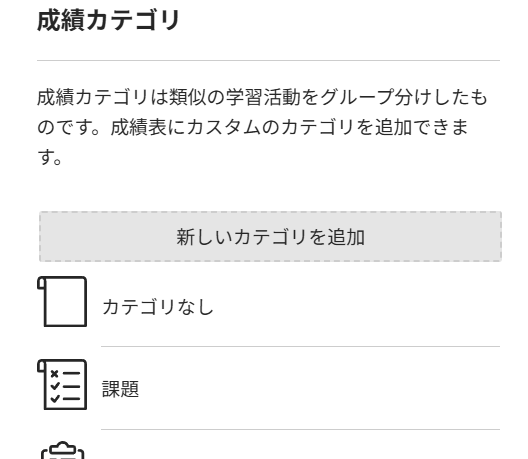 成績管理17.png