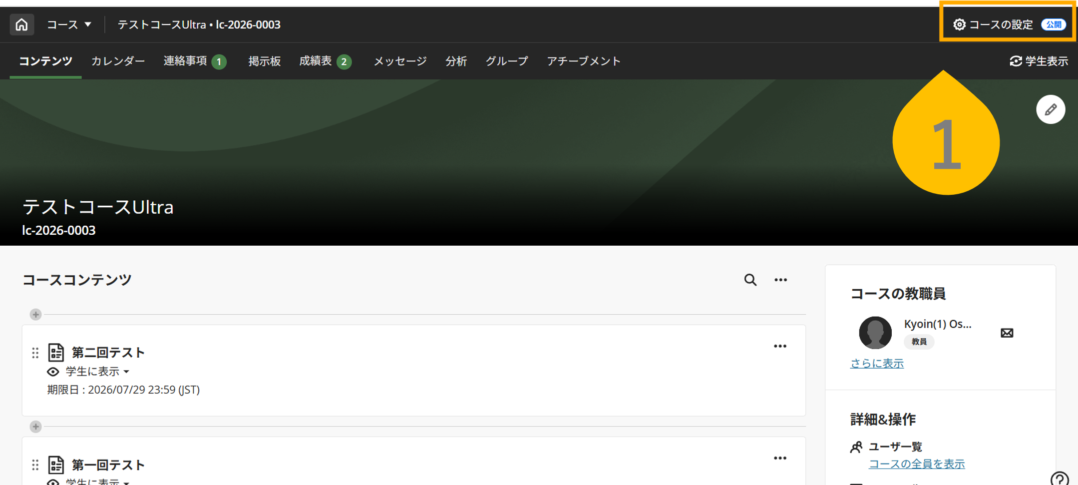 成績管理20.png