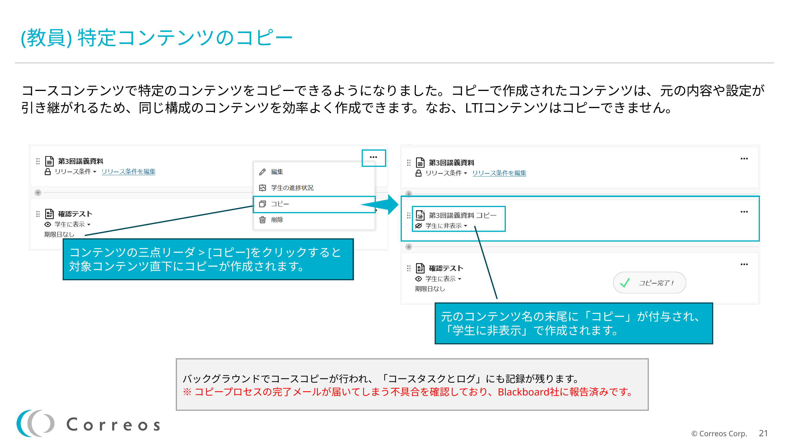 021特定コンテンツのコピー.png