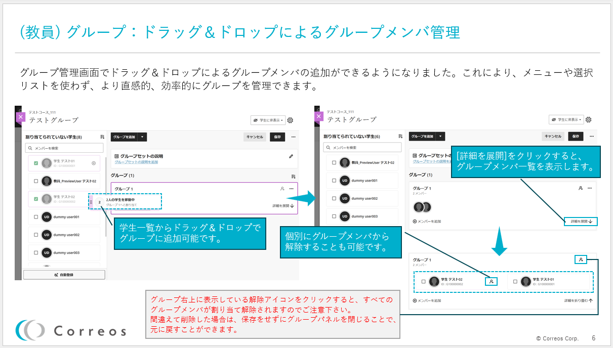 ドラッグ＆ドロップで割り当て.png