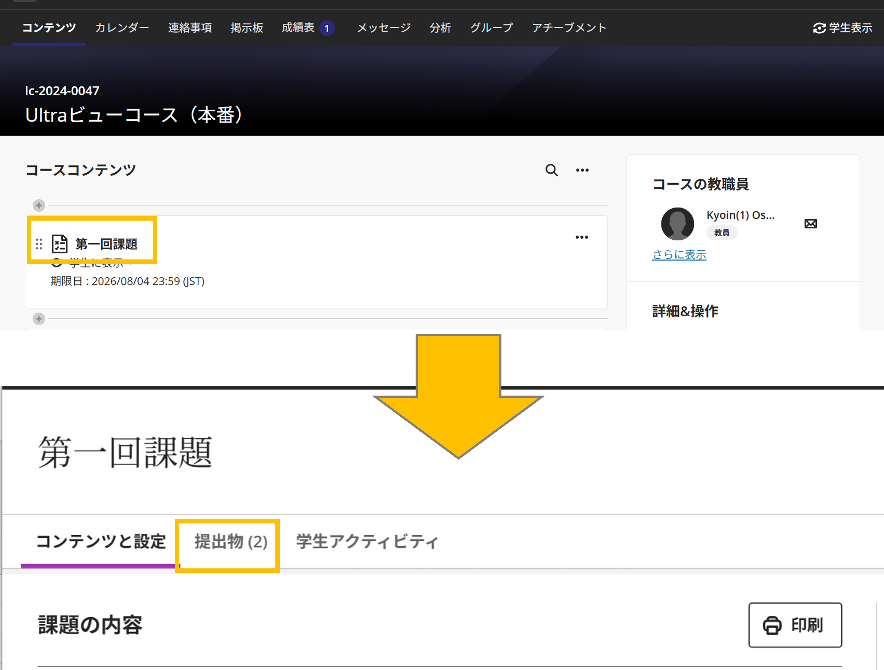 課題の採点22.png