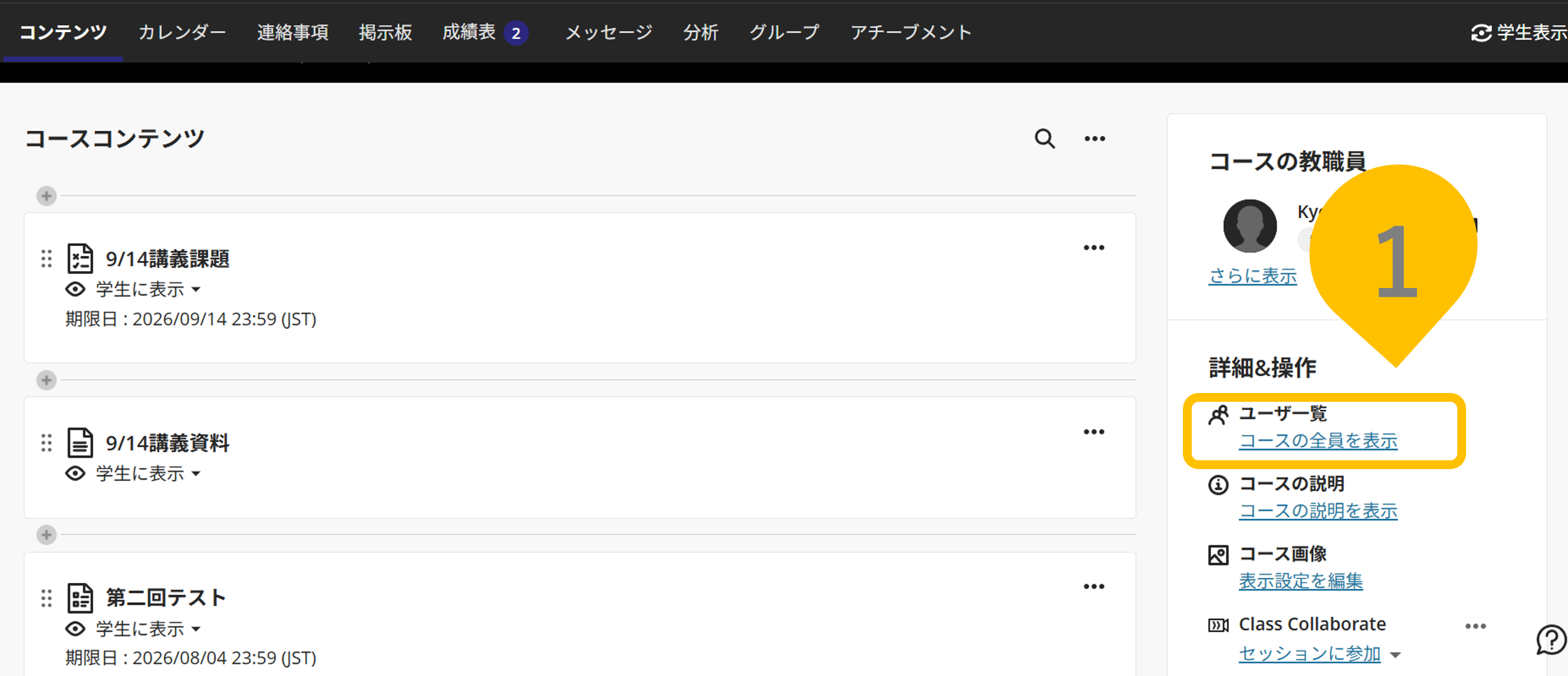 アクティビティログ1.png
